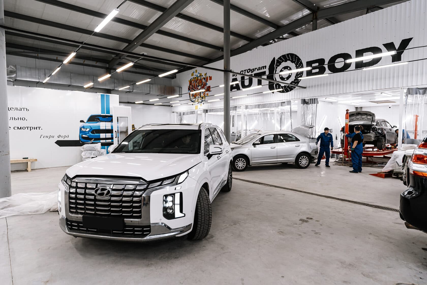 Цех AutoBody